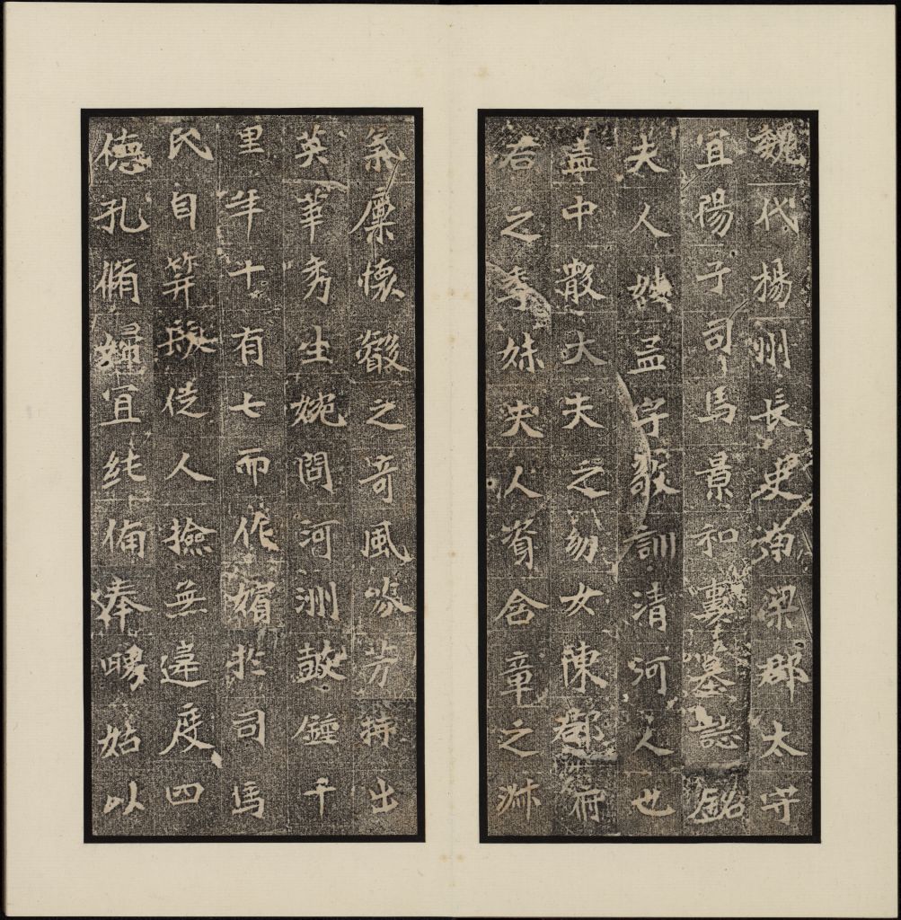 图片[2]-Epitaph of Sima Jing and his wife-China Archive